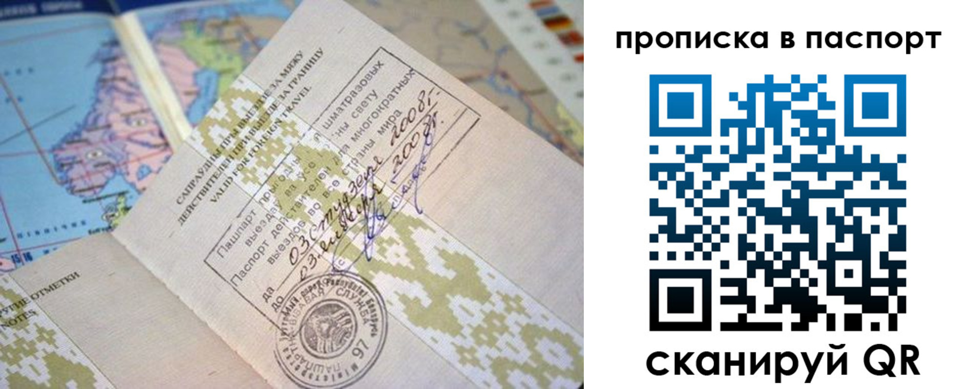 прописка от собственника в Бежецке