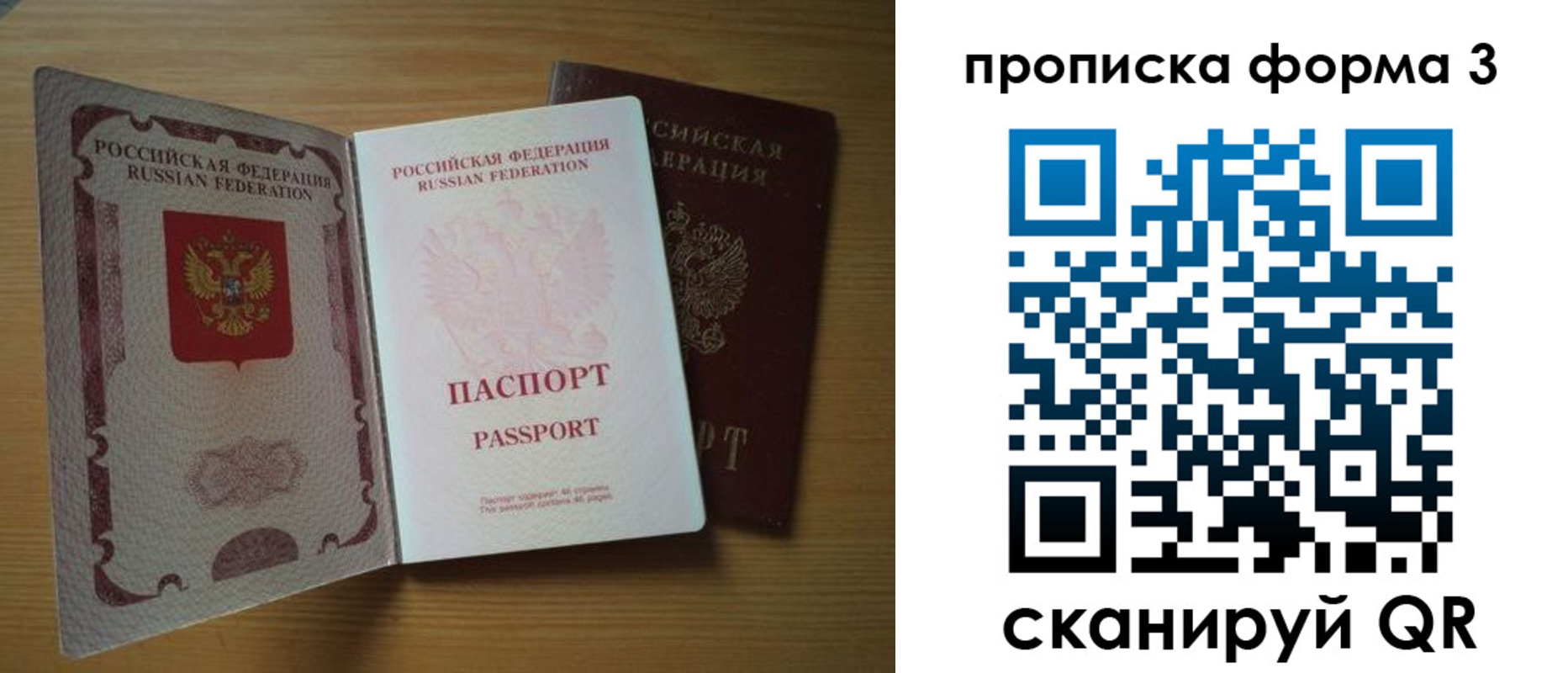 прописка в квартире в Бежецке