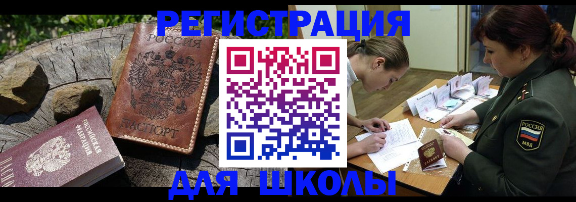 временная регистрация в квартире в Бежецке