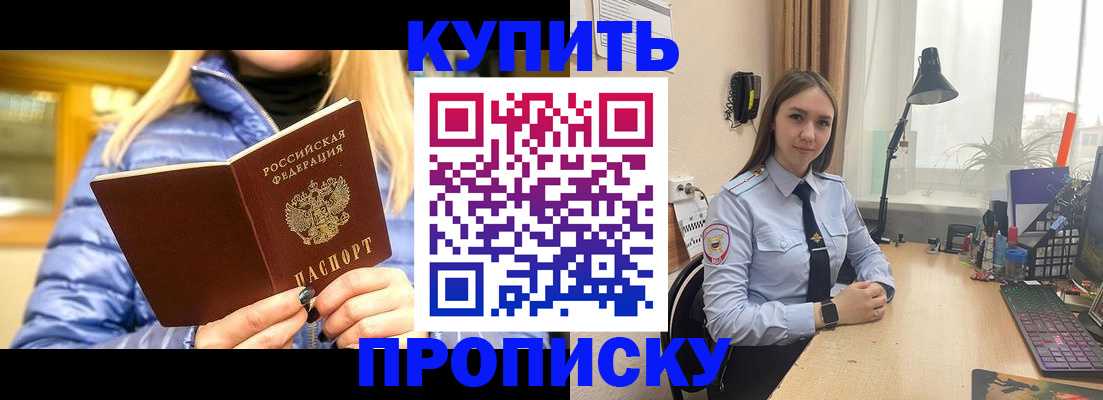 прописка ребенка в Бежецке