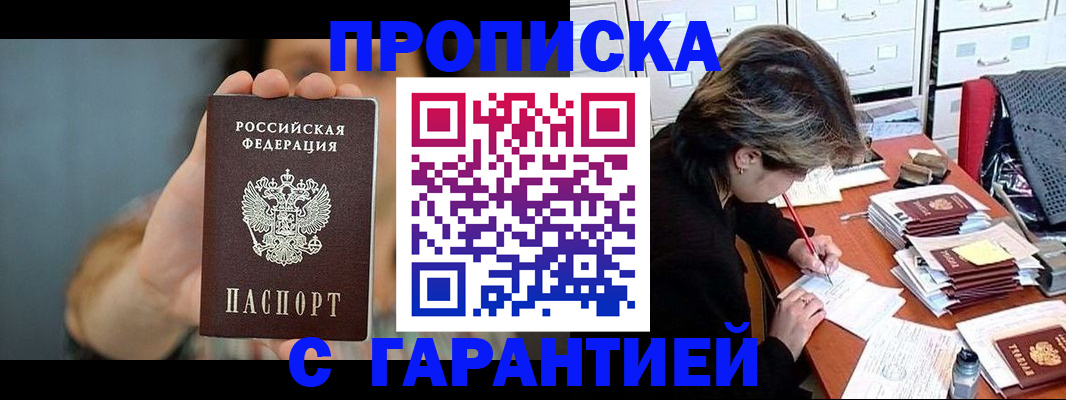 временная регистрация 2025 в Бежецке