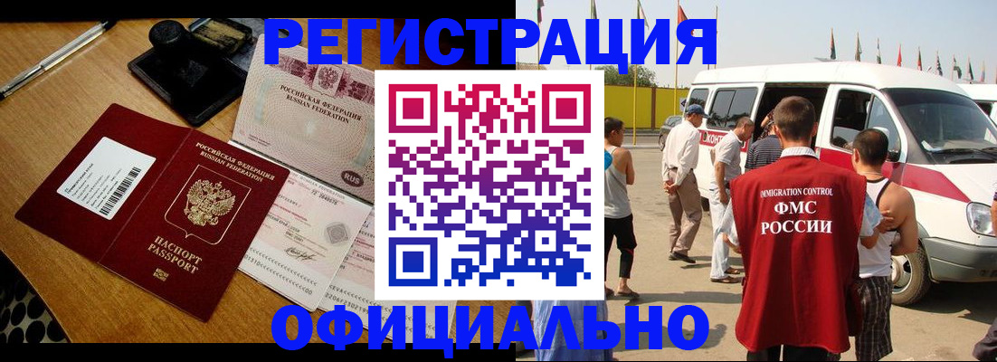 прописка законно в Бежецке
