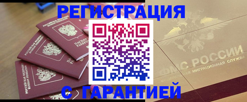 пропишу в квартире в Бежецке