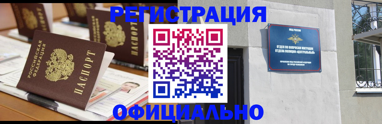 где прописаться в Бежецке