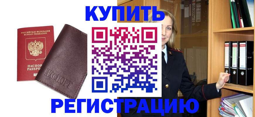 регистрация в Бежецке