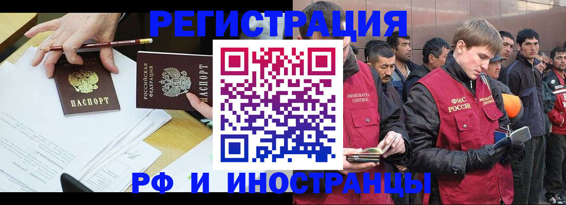 прописка регистрация в Бежецке
