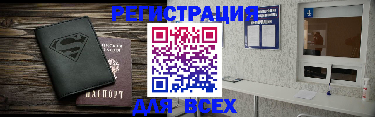 прописка для школы в Бежецке