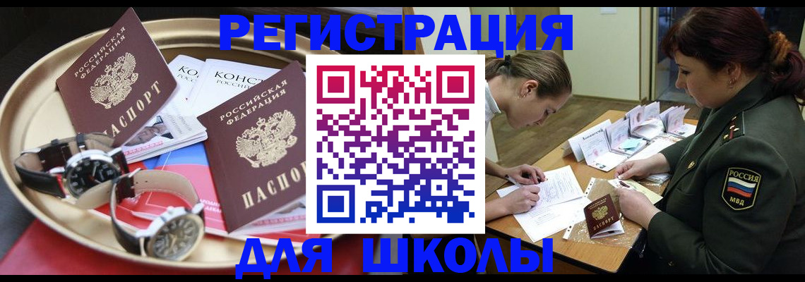 миграционный учет в Бежецке