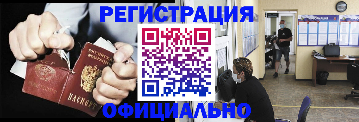 временная регистрация надежно в Бежецке