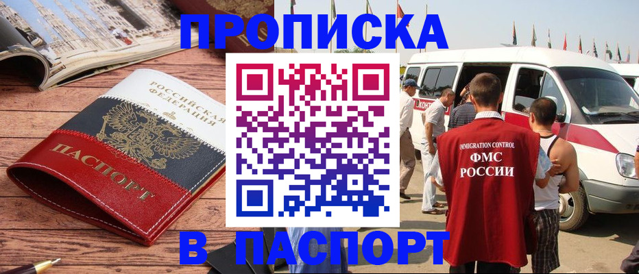 регистрация в Бежецке