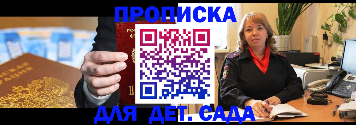 временная регистрация надежно в Бежецке